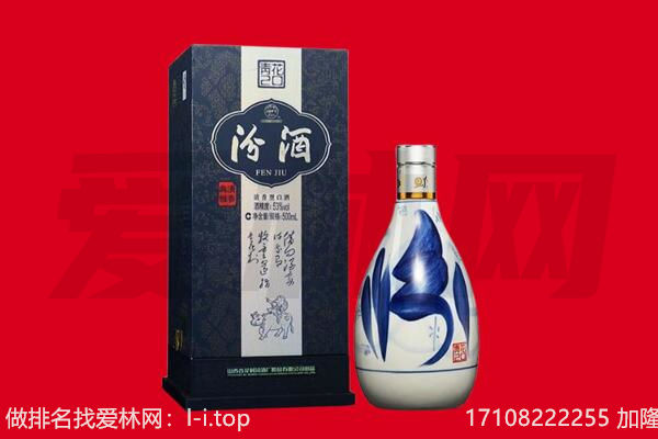 博尔塔拉州回收汾酒.jpg