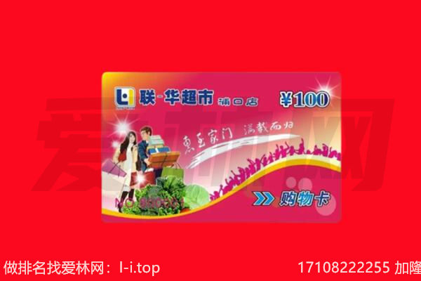 博尔塔拉州购物卡回收.jpg