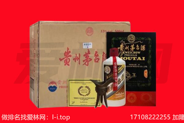 博尔塔拉州回收茅台酒礼盒空酒瓶.jpg